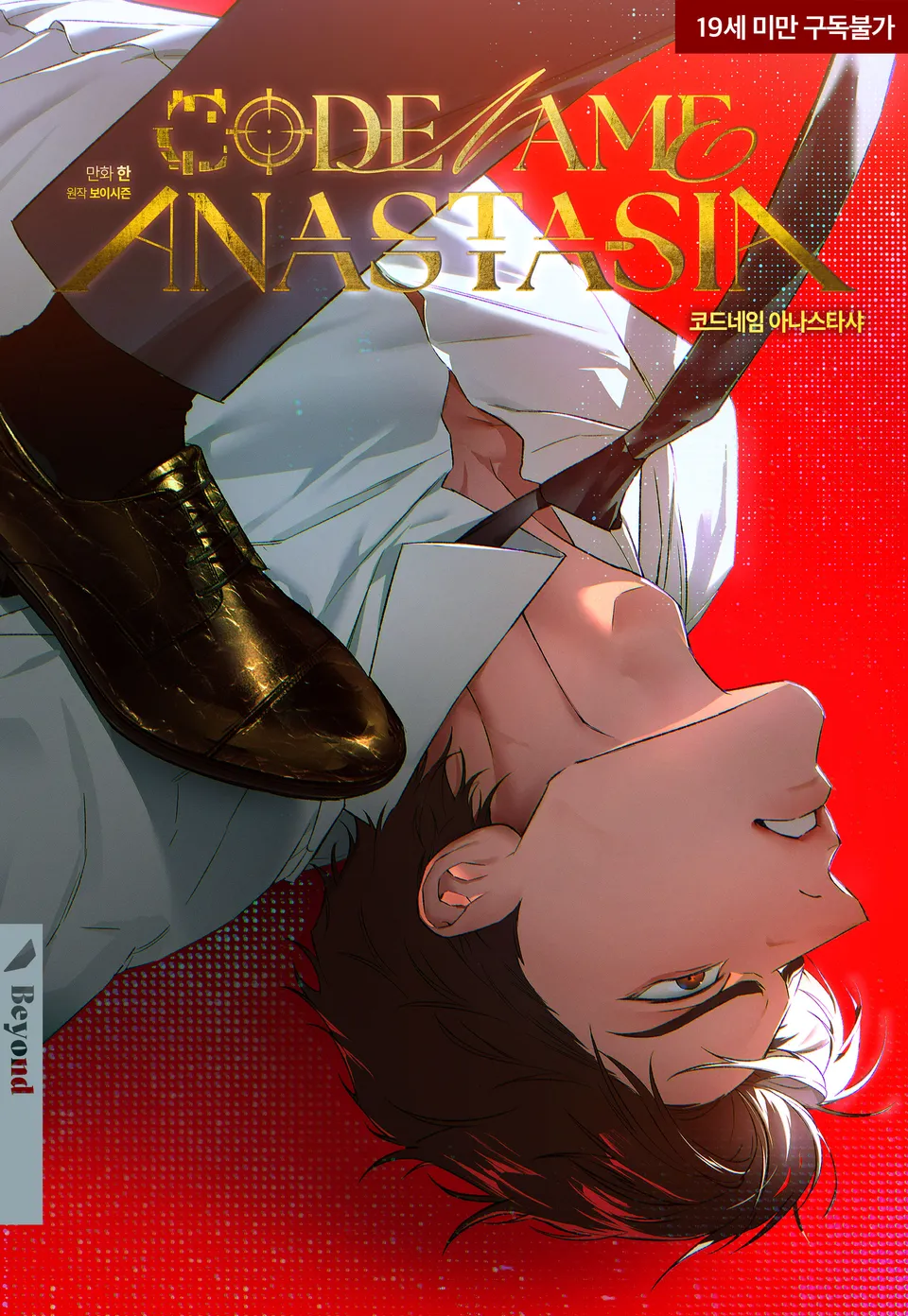 CODENAME ANASTASIA